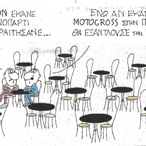 Ο ΚΥΡ σχολιάζει την επικαιρότητα με μια γελοιογραφία