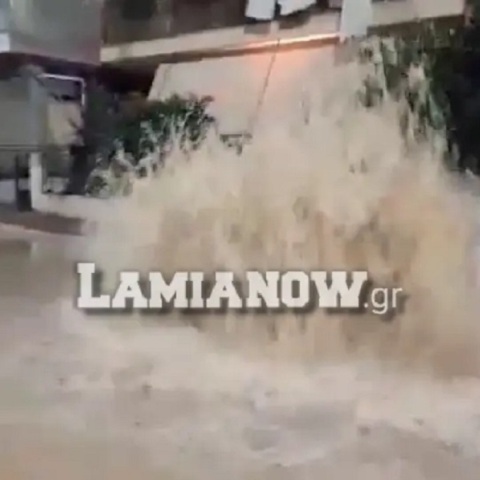 Λαμία: «Έσκασε» κεντρικός αγωγός ύδρευσης