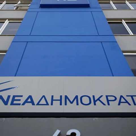 Ενα απειλητικό σύνθημα από το 2015 στην κόντρα ΣΥΡΙΖΑ-ΝΔ για την ελευθερία του Τύπου