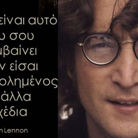 10 ανεξίτηλες φράσεις διάσημων καλλιτεχνών για τη ζωή