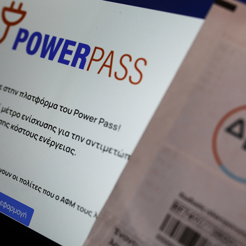 Η πλατφόρμα για το Power Pass