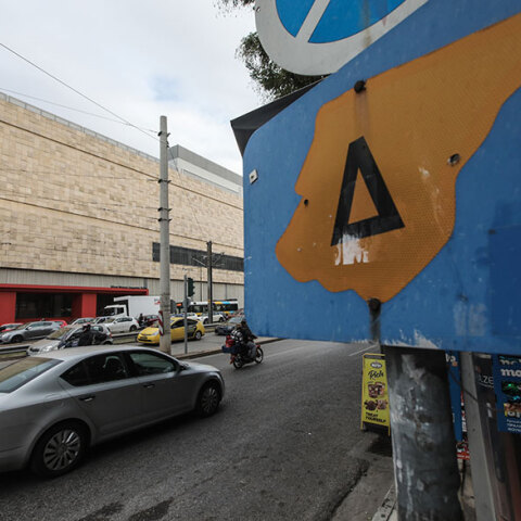 Ο Μικρός Δακτύλιος στην Αθήνα ισχύει μέχρι και την Παρασκευή 22 Ιουλίου