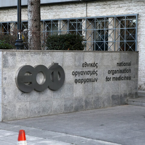 Ο ΕΟΦ ανακαλεί από την αγορά συμπλήρωμα διατροφής