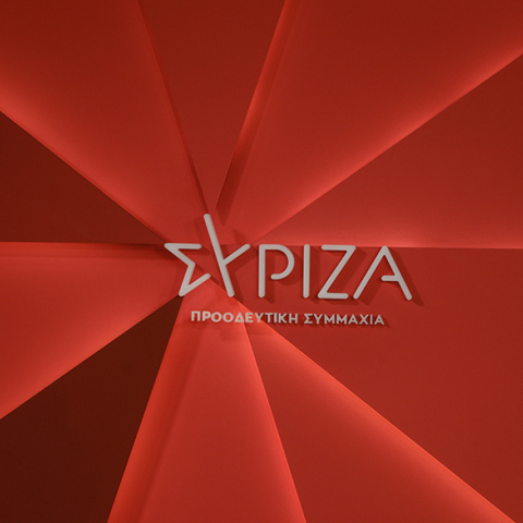 Το σήμα του ΣΥΡΙΖΑ