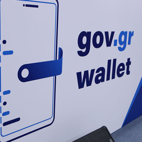 Άνοιξε η πλατφόρμα wallet.gov.gr για τα ΑΦΜ που λήγουν σε 5	