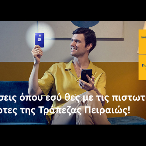 Μετατροπή_Συναλλαγής_σε_Δόσεις_Τράπεζα_Πειραιώς