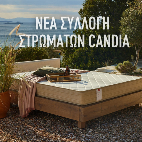 Νέα Συλλογή Στρωμάτων από την Candia