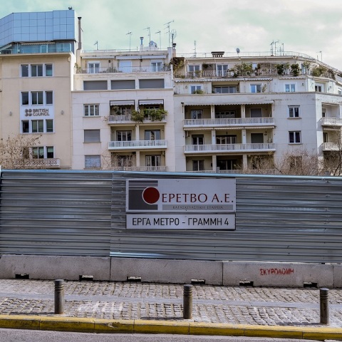 ΕΡΓΑ ΑΝΑΠΛΑΣΗΣ ΣΤΗ ΠΛΑΤΕΙΑ ΚΟΛΩΝΑΚΙΟΥ - ΓΡΑΜΜΗ 4 ΤΟΥ ΜΕΤΡΟ 