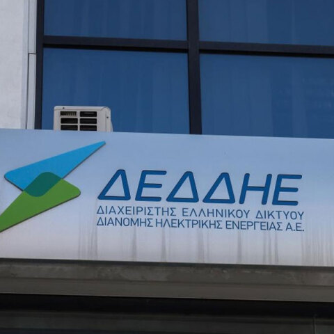Γραφεία του ΔΕΔΔΗΕ στην Αθήνα