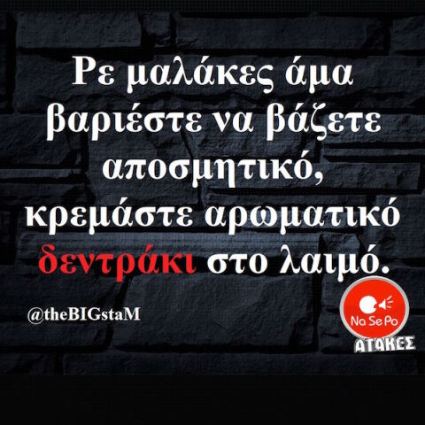 Αστεία memes, ατάκες, YOLO βίντεο, viral, αστεία video στο TikTok που ανέβηκαν στο διαδίκτυο και μας έκαναν να γελάσουμε.