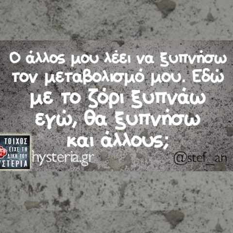 Αστεία memes, ατάκες, YOLO βίντεο, viral, αστεία video στο TikTok που ανέβηκαν στο διαδίκτυο και μας έκαναν να γελάσουμε.