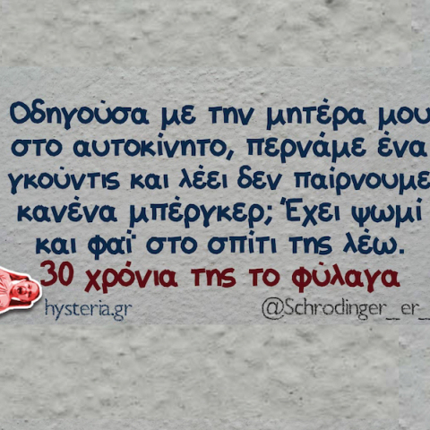 Αστεία memes, ατάκες, YOLO βίντεο, viral, αστεία video στο TikTok που ανέβηκαν στο διαδίκτυο και μας έκαναν να γελάσουμε.