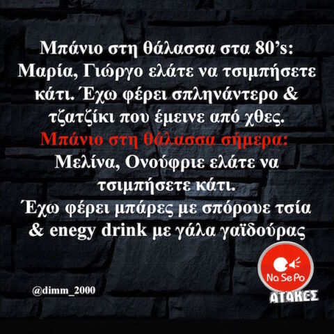 Αστεία memes, ατάκες, YOLO βίντεο, viral, αστεία video στο TikTok που ανέβηκαν στο διαδίκτυο και μας έκαναν να γελάσουμε.