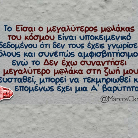 Αστεία memes, ατάκες, YOLO βίντεο, viral, αστεία video στο TikTok που ανέβηκαν στο διαδίκτυο και μας έκαναν να γελάσουμε.