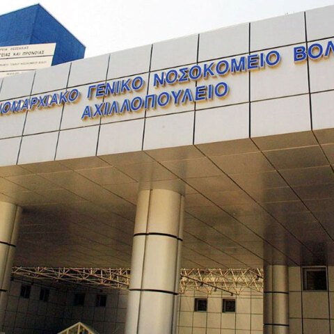 Το Αχιλλοπούλειο νοσοκομείο Βόλου όπου πέθανε η 18χρονη