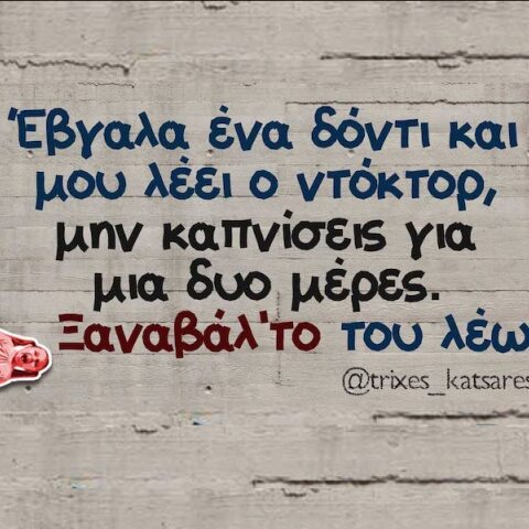 Αστεία memes, ατάκες, YOLO βίντεο, viral, αστεία video στο TikTok που ανέβηκαν στο διαδίκτυο και μας έκαναν να γελάσουμε.