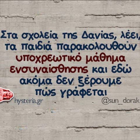 Αστεία memes, ατάκες, YOLO βίντεο, viral, αστεία video στο TikTok που ανέβηκαν στο διαδίκτυο και μας έκαναν να γελάσουμε.