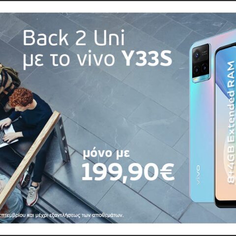 Vivo Y33s: Φθινοπωρινή Καμπάνια Back 2 Uni