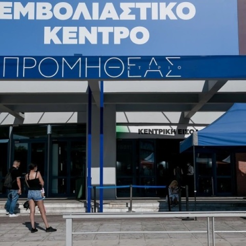 Εξετάζεται η διαγραφή προστίμων στους άνω των 60 που εμβολιάστηκαν