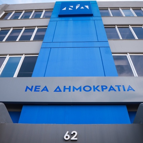 Νέα Δημοκρατία: Ο κ. Βαξεβάνης δεν θα αποφύγει τις εξηγήσεις