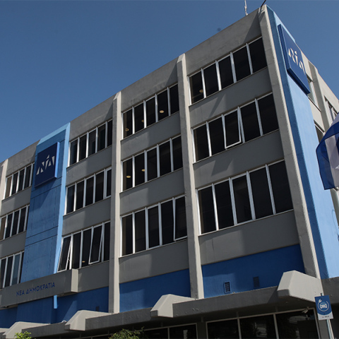 Τα γραφεία της Νέας Δημοκρατίας