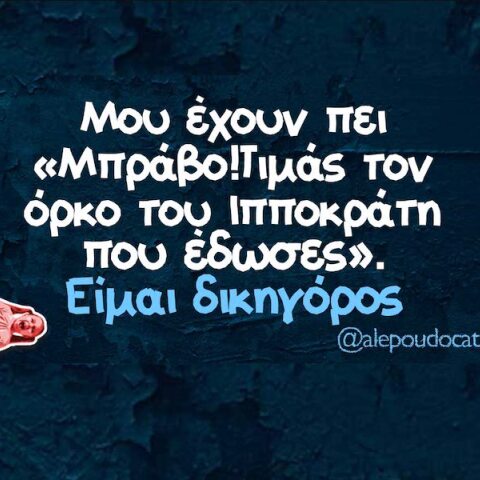 Αστεία memes, ατάκες, YOLO βίντεο, viral, αστεία video στο TikTok που ανέβηκαν στο διαδίκτυο και μας έκαναν να γελάσουμε.