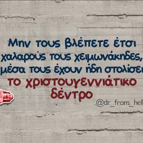 Αστεία memes, ατάκες, YOLO βίντεο, viral, αστεία video στο TikTok που ανέβηκαν στο διαδίκτυο και μας έκαναν να γελάσουμε.