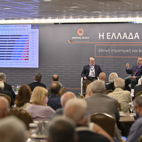 Έρευνα της Metron Analysis στο Συνέδριο του Κύκλου Ιδεων