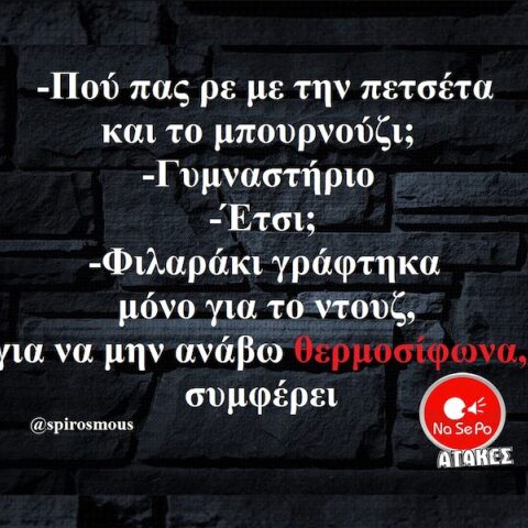 Αστεία memes, ατάκες, YOLO βίντεο, viral, αστεία video στο TikTok που ανέβηκαν στο διαδίκτυο και μας έκαναν να γελάσουμε.