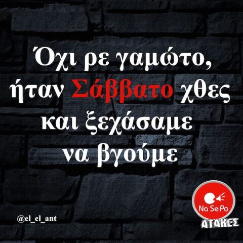 Αστεία memes, ατάκες, YOLO βίντεο, viral, αστεία video στο TikTok που ανέβηκαν στο διαδίκτυο και μας έκαναν να γελάσουμε.