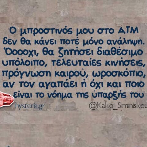 Αστεία memes, ατάκες, YOLO βίντεο, viral, αστεία video στο TikTok που ανέβηκαν στο διαδίκτυο και μας έκαναν να γελάσουμε.