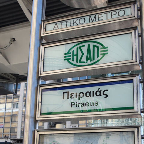 Ο σταθμός «Πειραιάς» του Μετρό