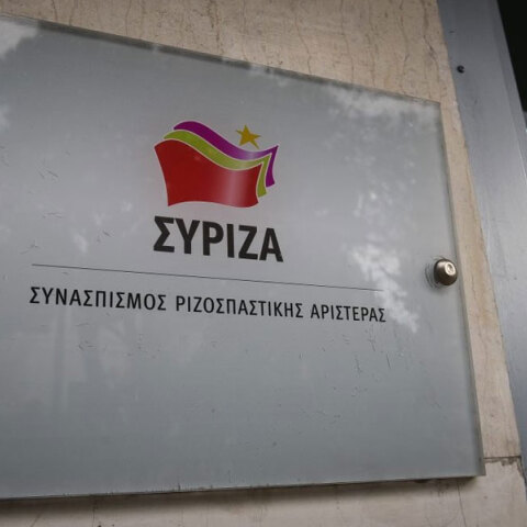 Τα κεντρικά γραφεία του ΣΥΡΙΖΑ στην Κουμουνδούρου