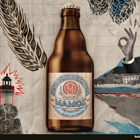 ΜΑΜΟΣ Αφιλτράριστη