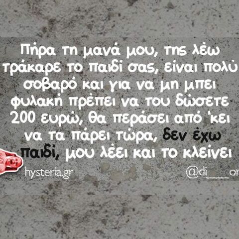 Αστεία memes, ατάκες, YOLO βίντεο, viral, αστεία video στο TikTok που ανέβηκαν στο διαδίκτυο και μας έκαναν να γελάσουμε.