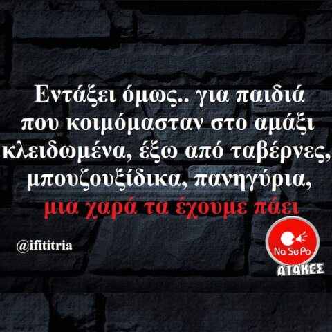 Αστεία memes, ατάκες, YOLO βίντεο, viral, αστεία video στο TikTok που ανέβηκαν στο διαδίκτυο και μας έκαναν να γελάσουμε.