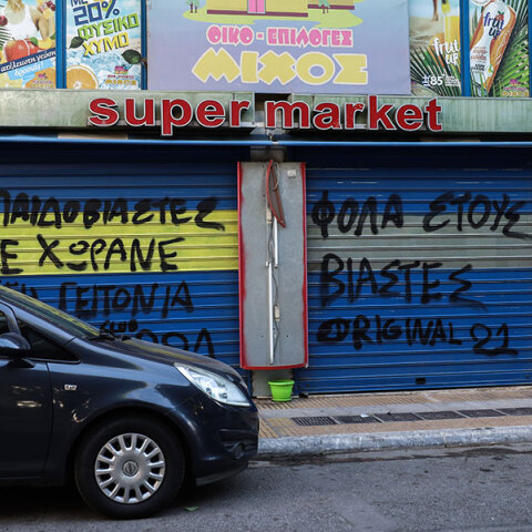 Συνθήματα στο μαγαζί του 53χρονου Ηλία Μίχου στον Κολωνό