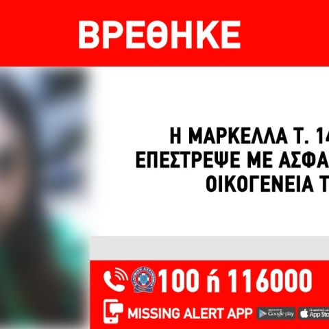 Θύμα απαγωγής από πέντε άτομα η 14χρονη Μαρκέλλα από τη Νίκαια - Την κακοποίησαν σεξουαλικά