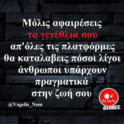 Αστεία memes, ατάκες, YOLO βίντεο, viral, αστεία video στο TikTok που ανέβηκαν στο διαδίκτυο και μας έκαναν να γελάσουμε.