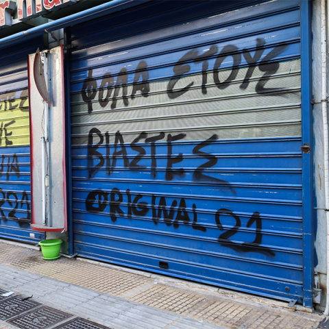 Το κατάστημα του 53χρονου Ηλία Μίχου