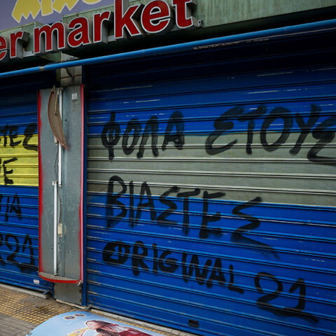 Το κατάστημα του 53χρονου Ηλία Μίχου στον Κολωνό