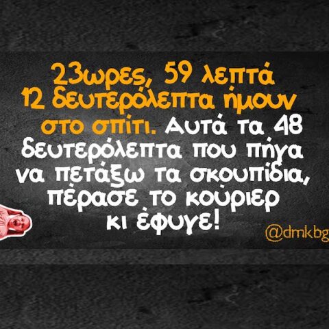 Αστεία memes, ατάκες, YOLO βίντεο, viral, αστεία video στο TikTok που ανέβηκαν στο διαδίκτυο και μας έκαναν να γελάσουμε.