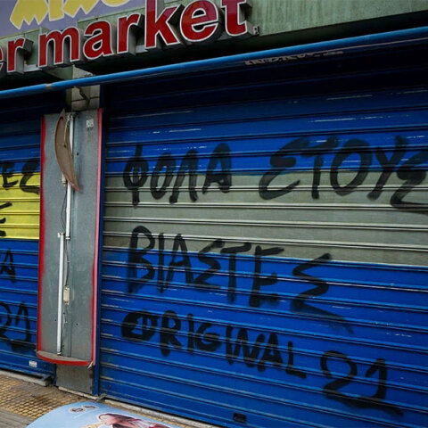 Συνθήματα στο μαγαζί του 53χρονου Ηλία Μίχου στον Κολωνό