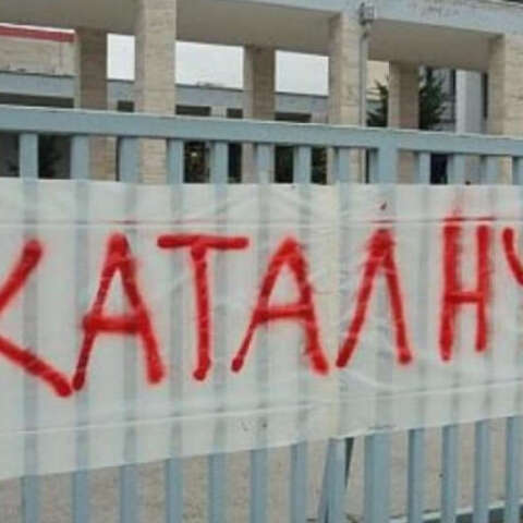 Διευθυντής γυμνασίου μήνυσε 28 μαθητές, λόγω κατάληψης...