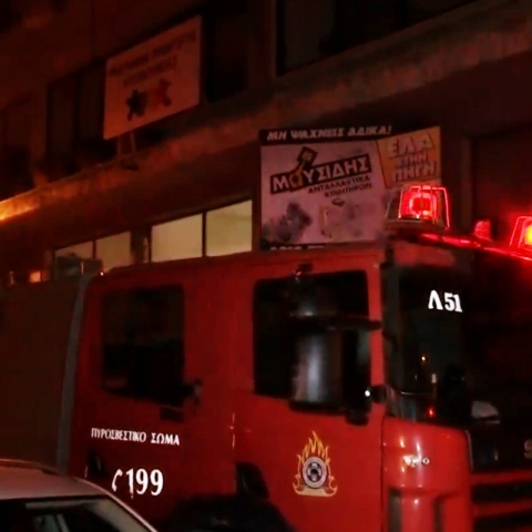 Συναγερμός στον Ν. Κόσμο: Ένας νεκρός από φωτιά που ξέσπασε σε διαμέρισμα