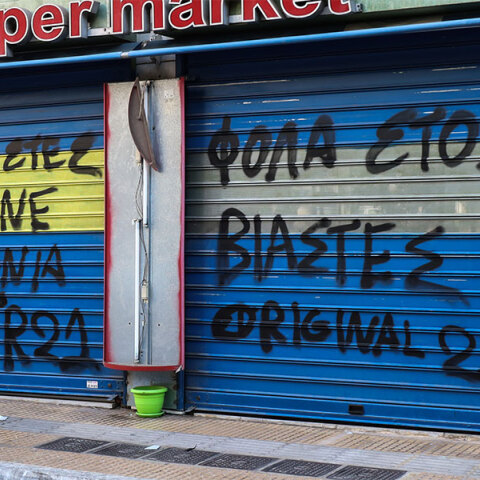 Το κατάστημα του 53χρονου Ηλία Μίχου