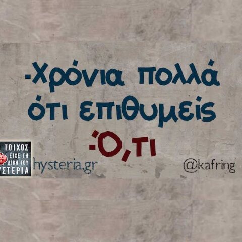 Αστεία memes, ατάκες, YOLO βίντεο, viral, αστεία video στο TikTok που ανέβηκαν στο διαδίκτυο και μας έκαναν να γελάσουμε.