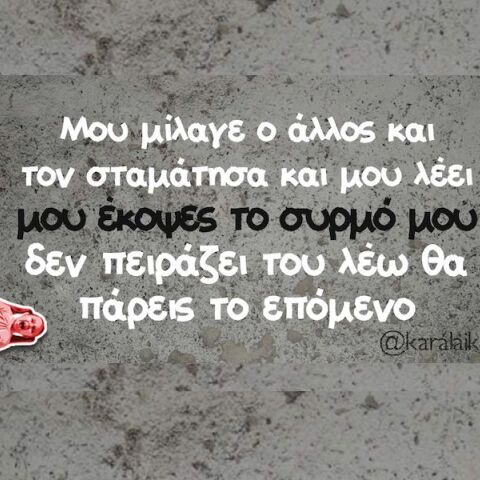 Αστεία memes, ατάκες, YOLO βίντεο, viral, αστεία video στο TikTok που ανέβηκαν στο διαδίκτυο και μας έκαναν να γελάσουμε.