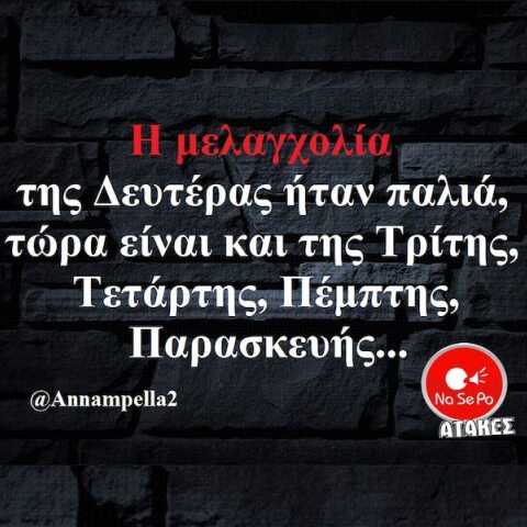 Αστεία memes, ατάκες, YOLO βίντεο, viral, αστεία video στο TikTok που ανέβηκαν στο διαδίκτυο και μας έκαναν να γελάσουμε.