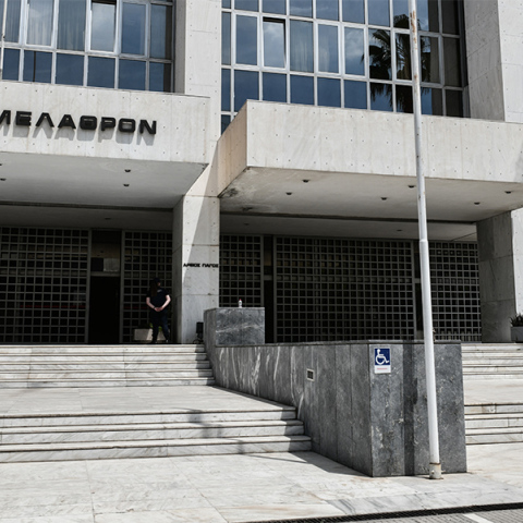 Άρειος Πάγος